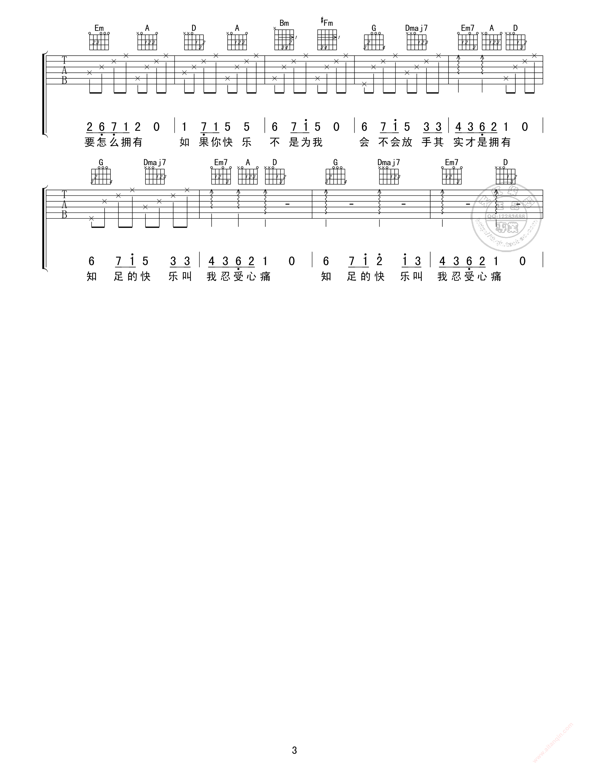 歡樂頌-完整版雙手簡譜預覽