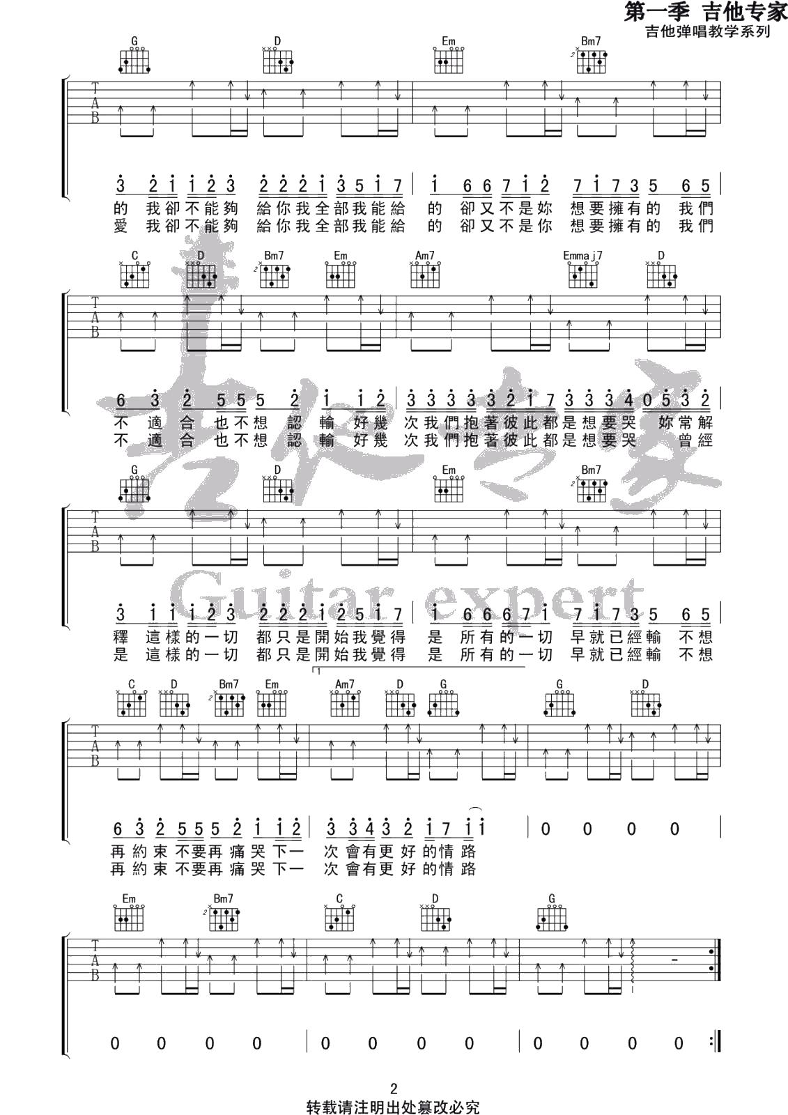 最近吉他谱-李圣杰-《最近》G调简单版弹唱谱-高清和弦图片谱-吉他源