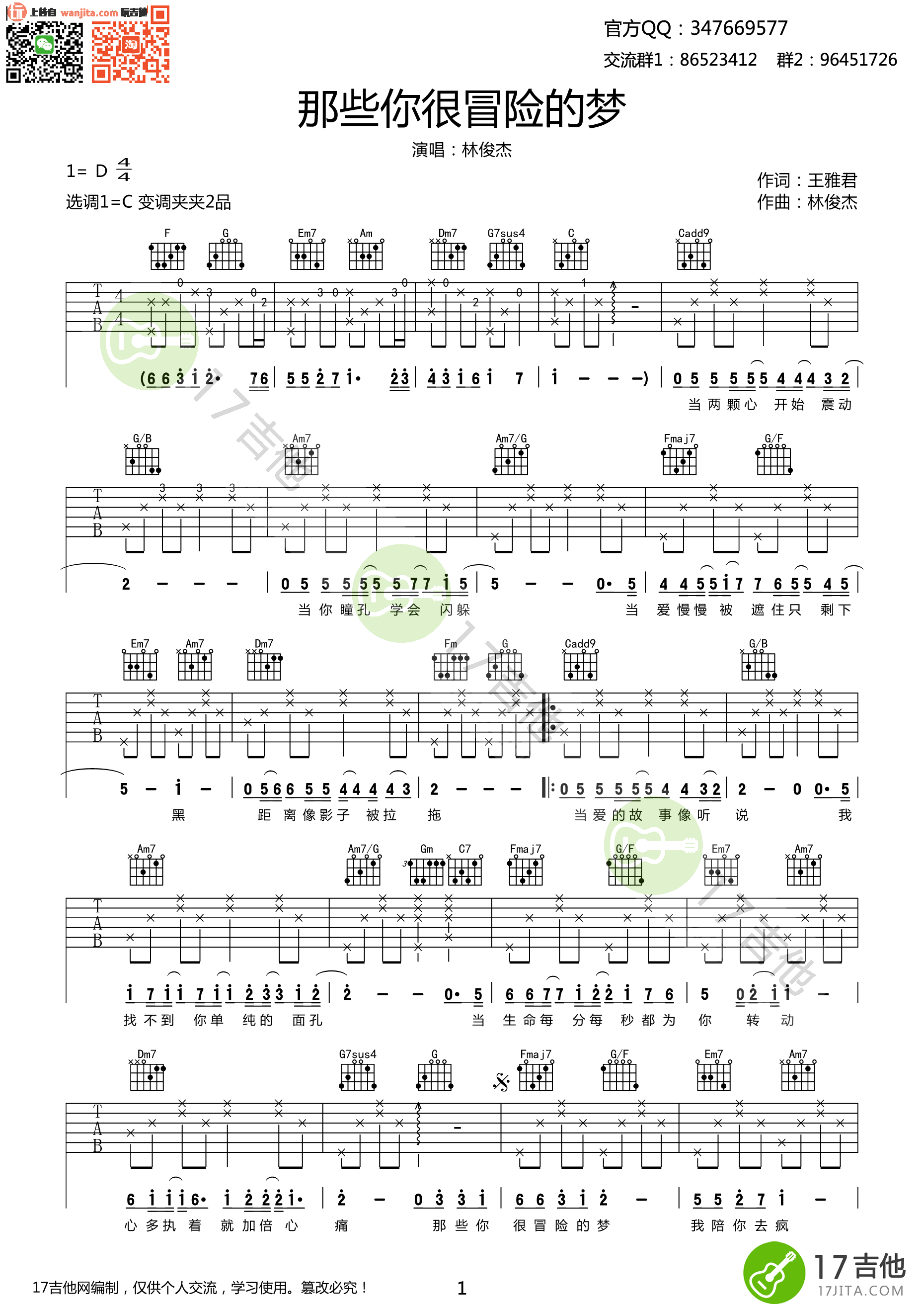 《Marine玛琳娜》吉他谱 C调弹唱谱-李健-指弹中国出品-吉他源