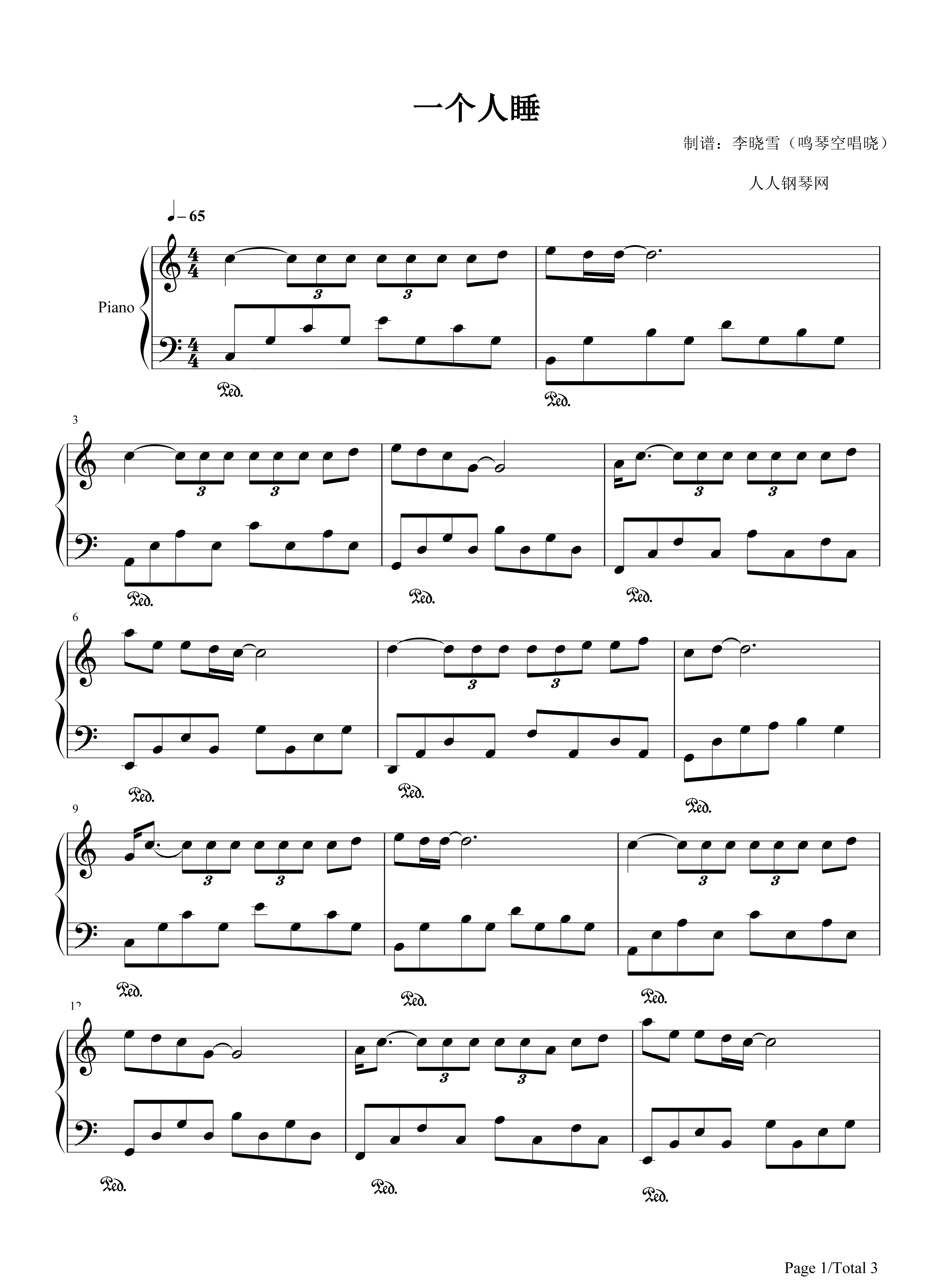 简易版我曾爱过一个人钢琴谱 - 子尧A调最简版 - 简易版图片下载 - 易谱库
