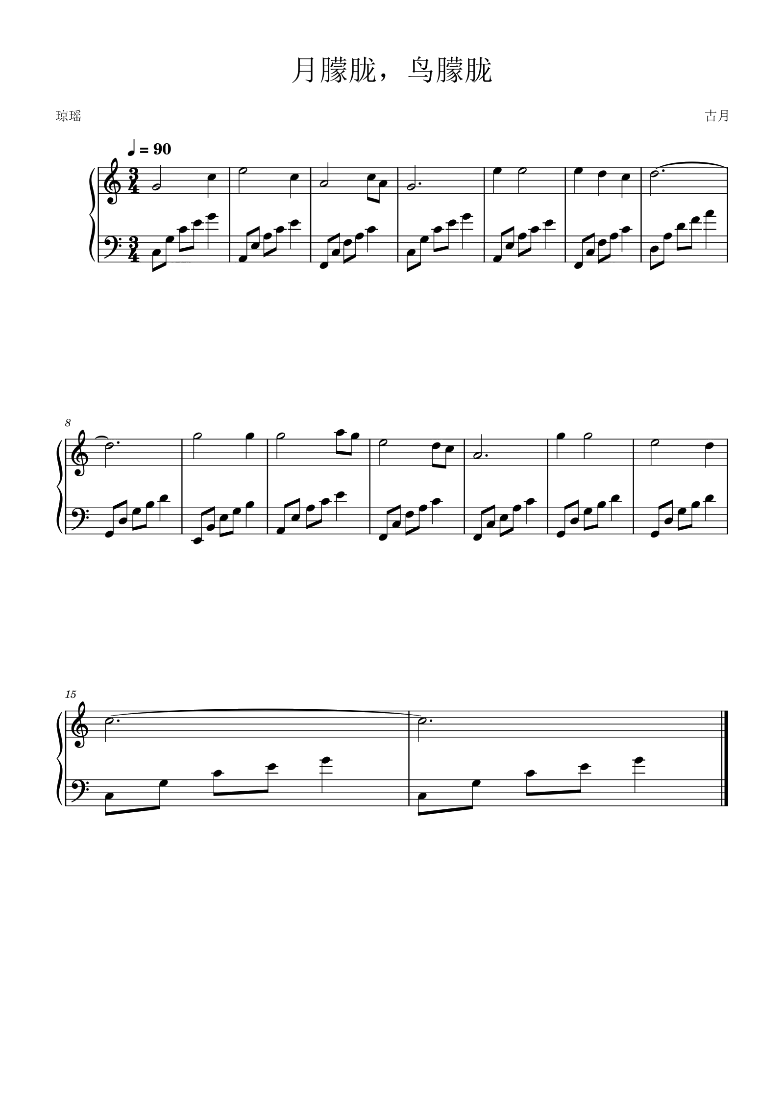 电子琴乐谱《月朦胧 鸟朦胧》简谱五线谱对照配和弦-电子琴谱 - 乐器学习网