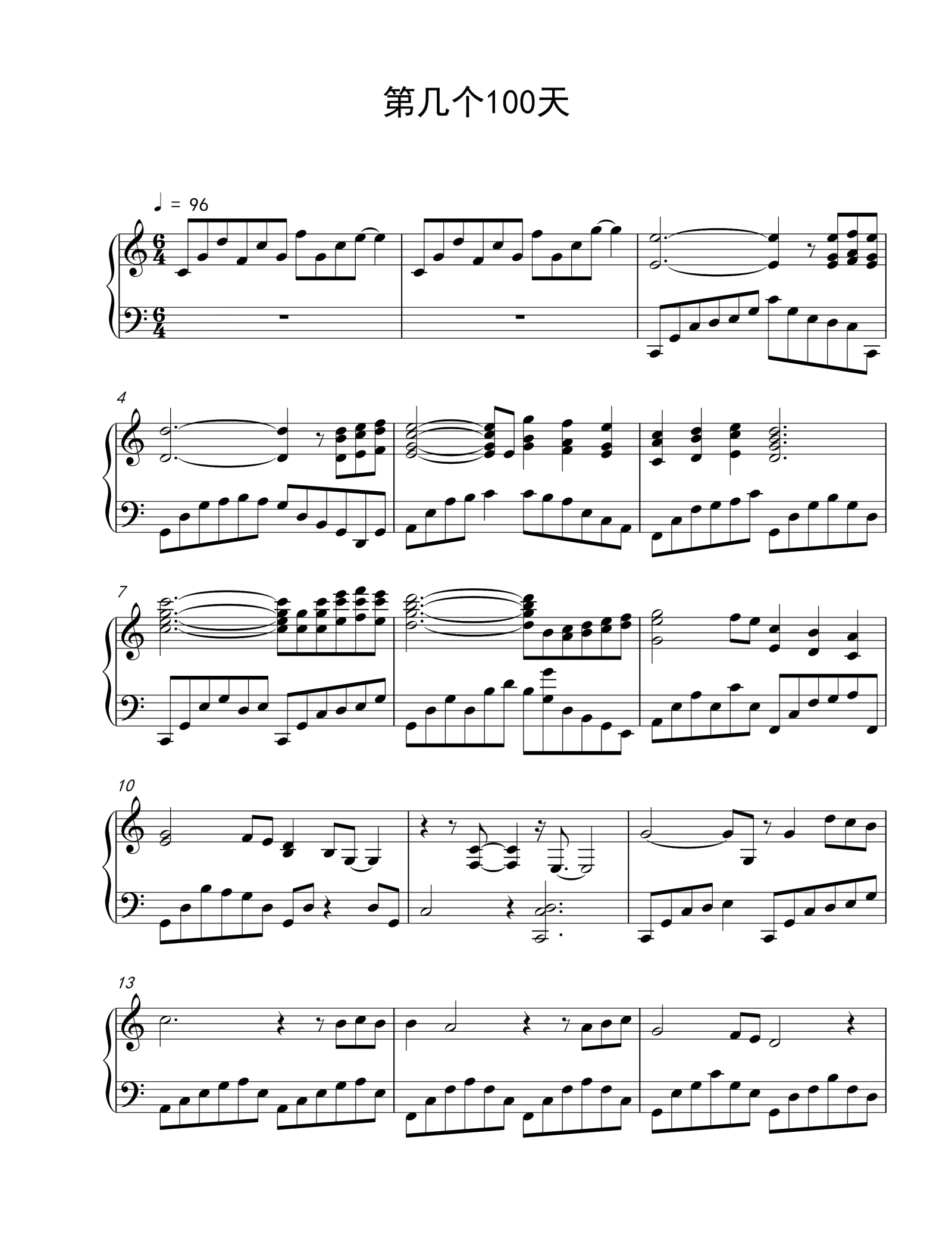 第几个一百天钢琴谱简易版-林俊杰-小铭老师-虫虫钢琴